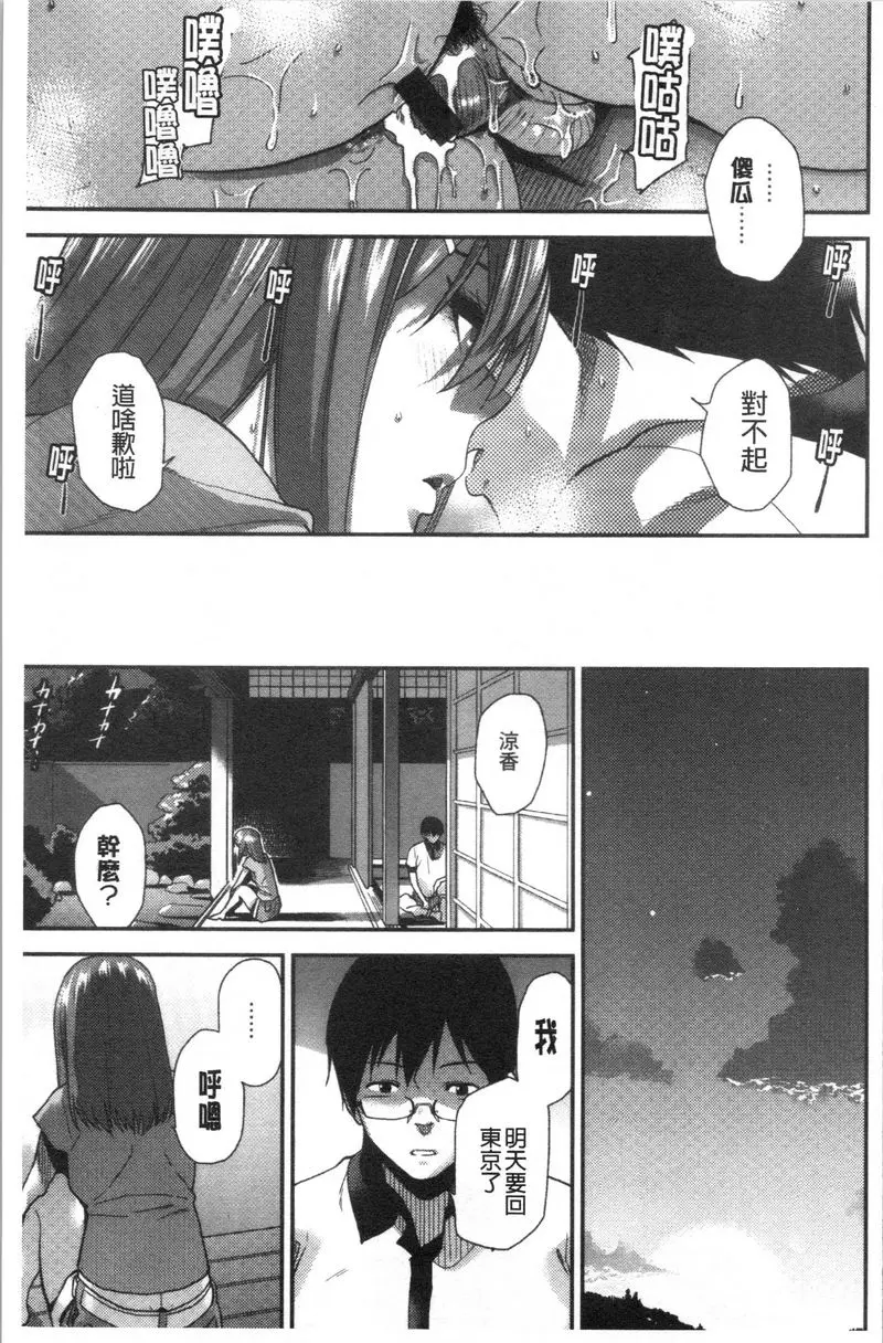 [A漫] 請多多享用 可恨的小嘴 20