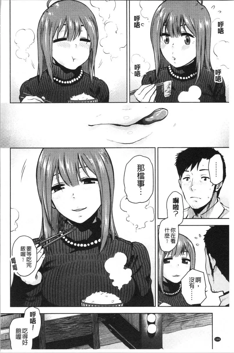 [禁漫] 請多多享用 請多多享用 我還要 1