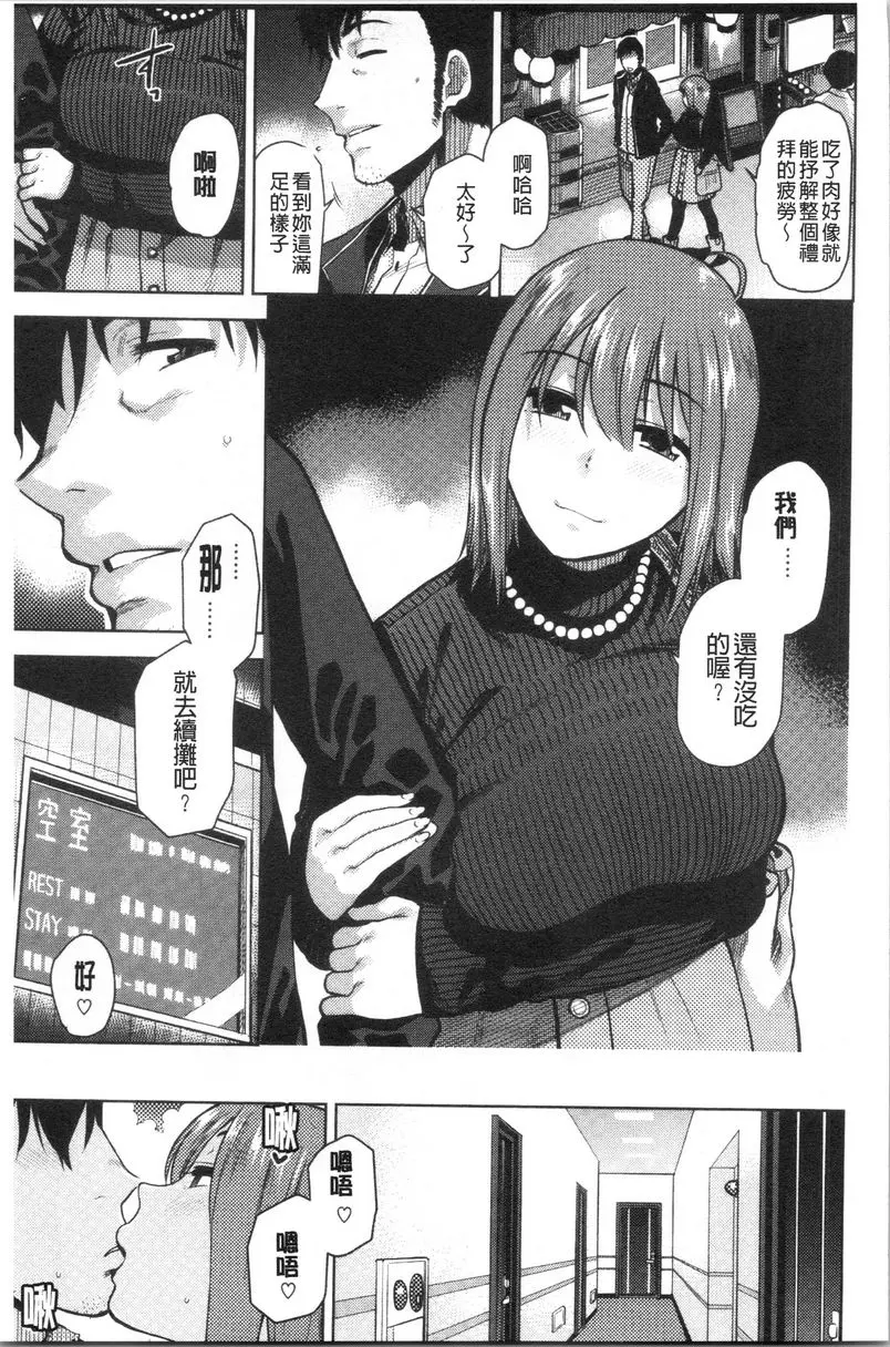 [禁漫] 請多多享用 請多多享用 我還要 2