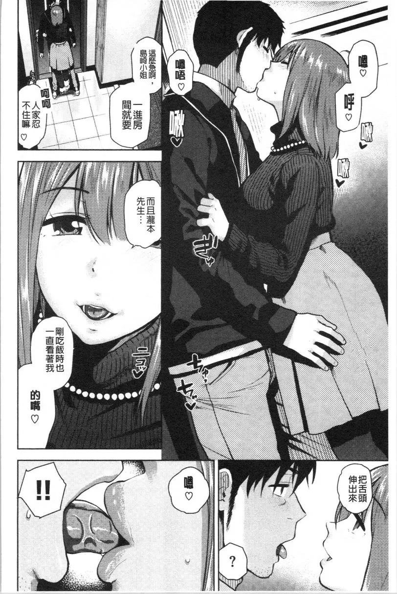 [禁漫] 請多多享用 請多多享用 我還要 3