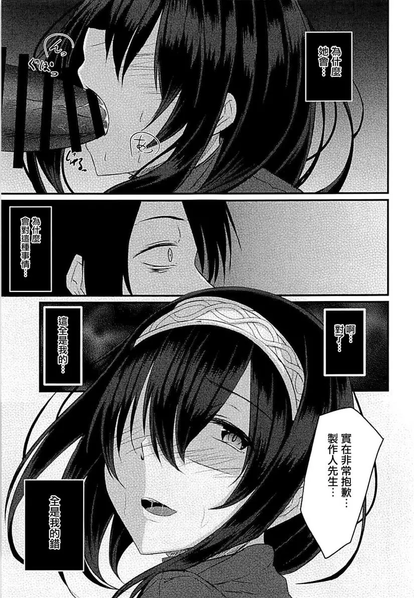 [H漫] Cinderella Club 0 Cinderella Club 0 1