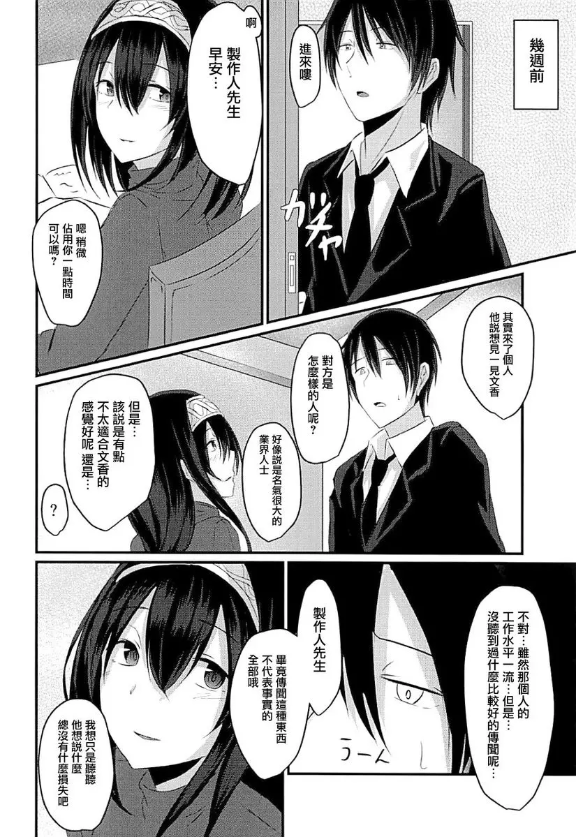 [H漫] Cinderella Club 0 Cinderella Club 0 2