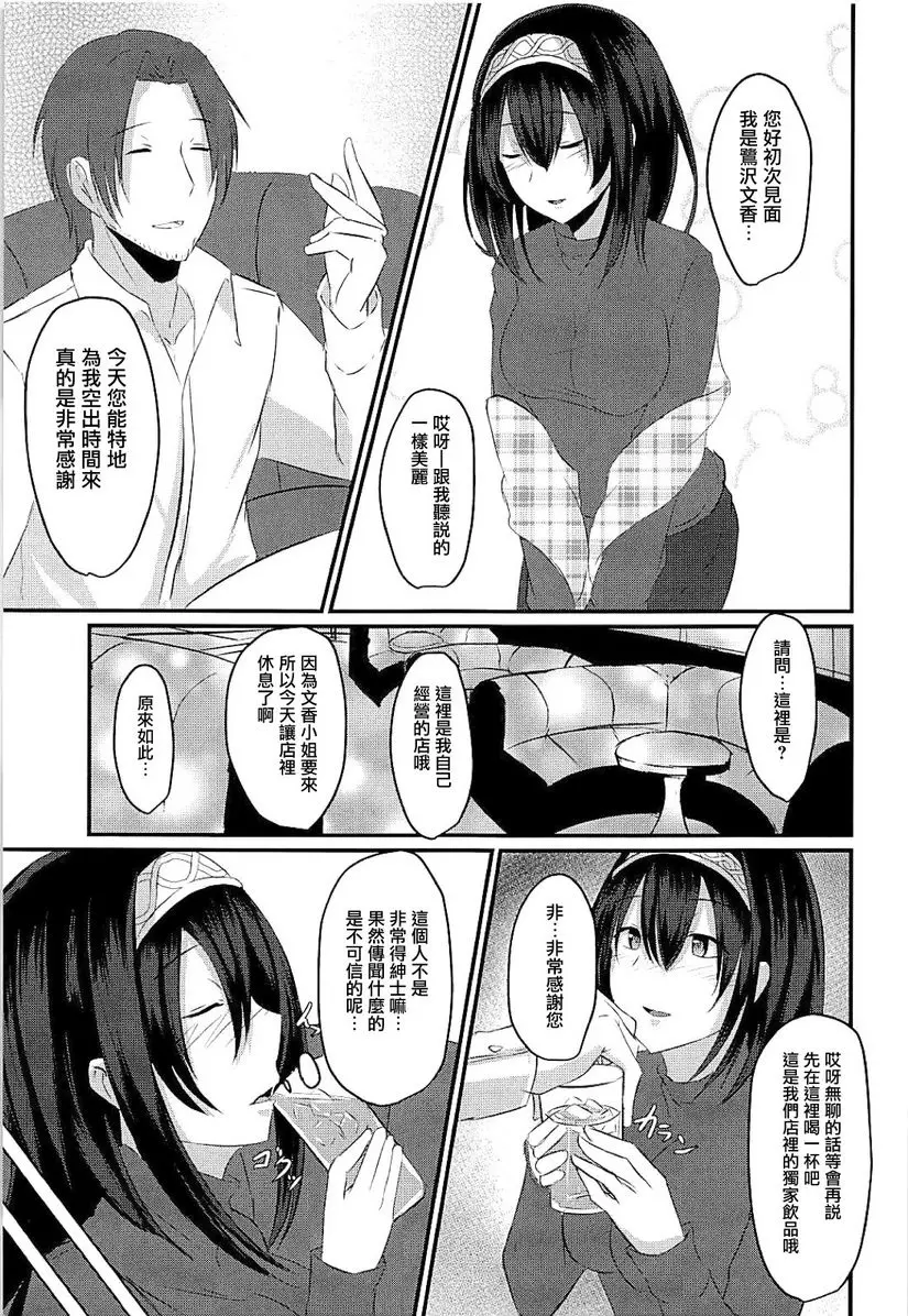 [H漫] Cinderella Club 0 Cinderella Club 0 3