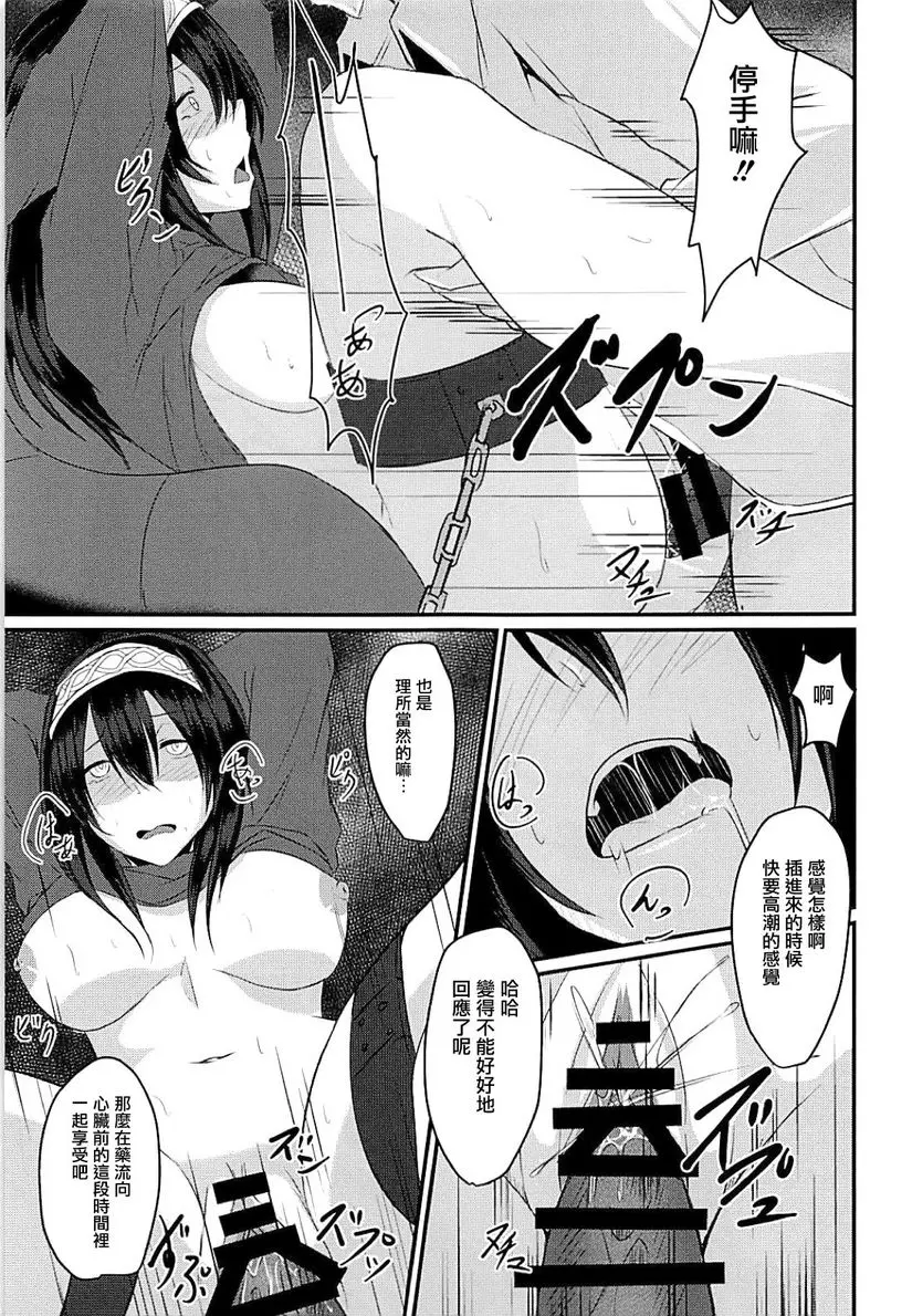 [H漫] Cinderella Club 0 Cinderella Club 0 7