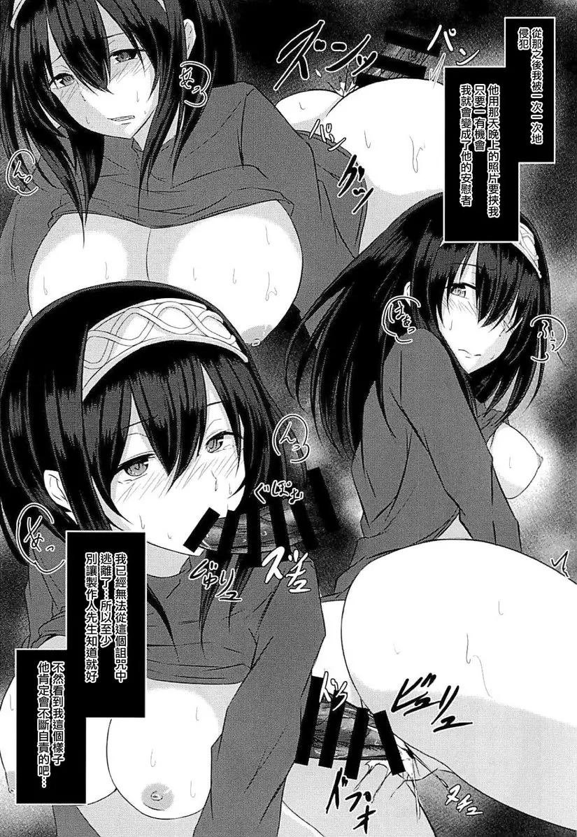 [H漫] Cinderella Club 0 Cinderella Club 0 9