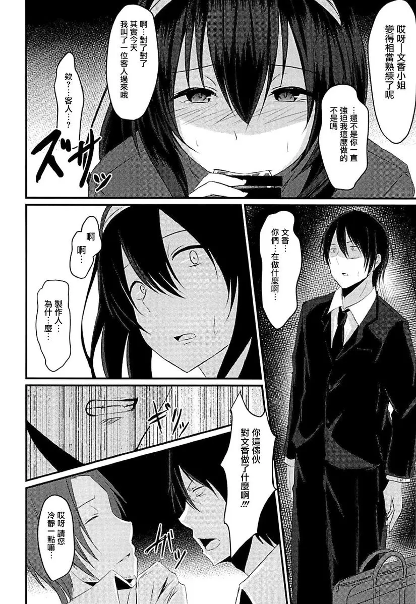 [H漫] Cinderella Club 0 Cinderella Club 0 10