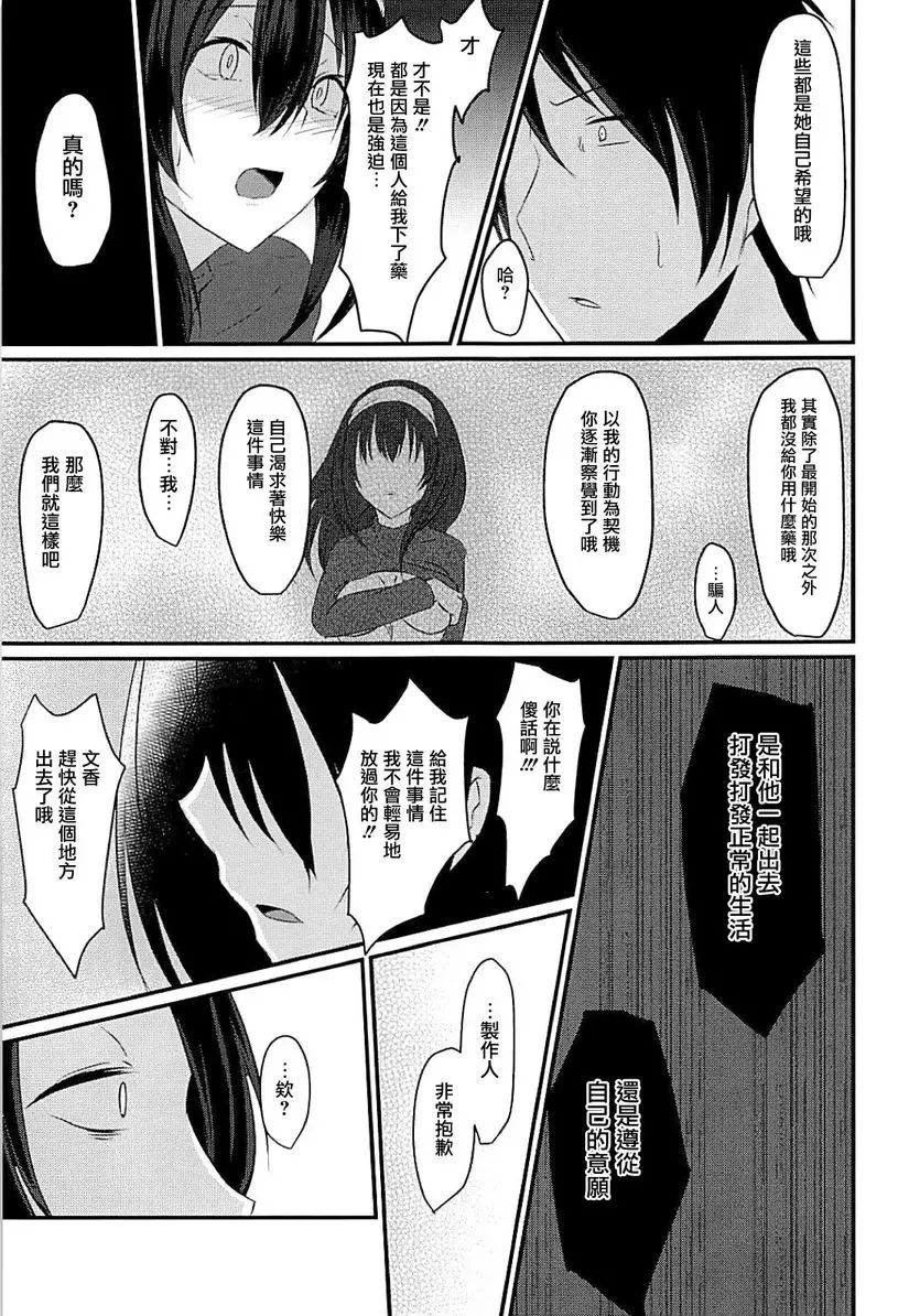 [H漫] Cinderella Club 0 Cinderella Club 0 11