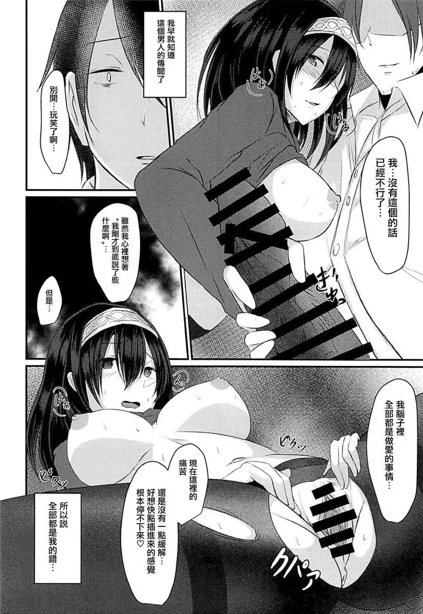 [H漫] Cinderella Club 0 Cinderella Club 0 12