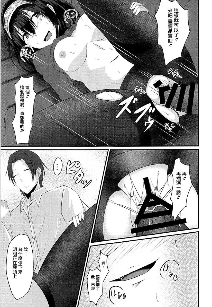 [H漫] Cinderella Club 0 Cinderella Club 0 13