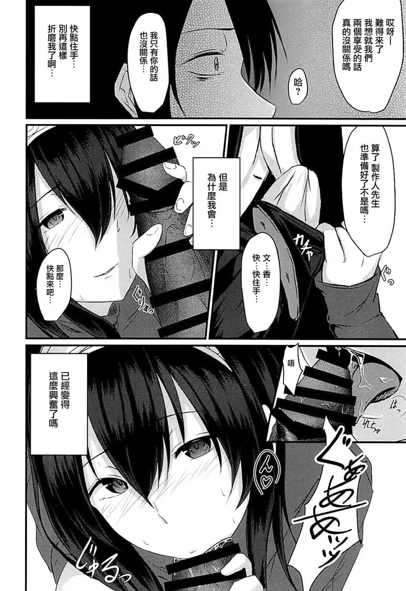 [H漫] Cinderella Club 0 Cinderella Club 0 14