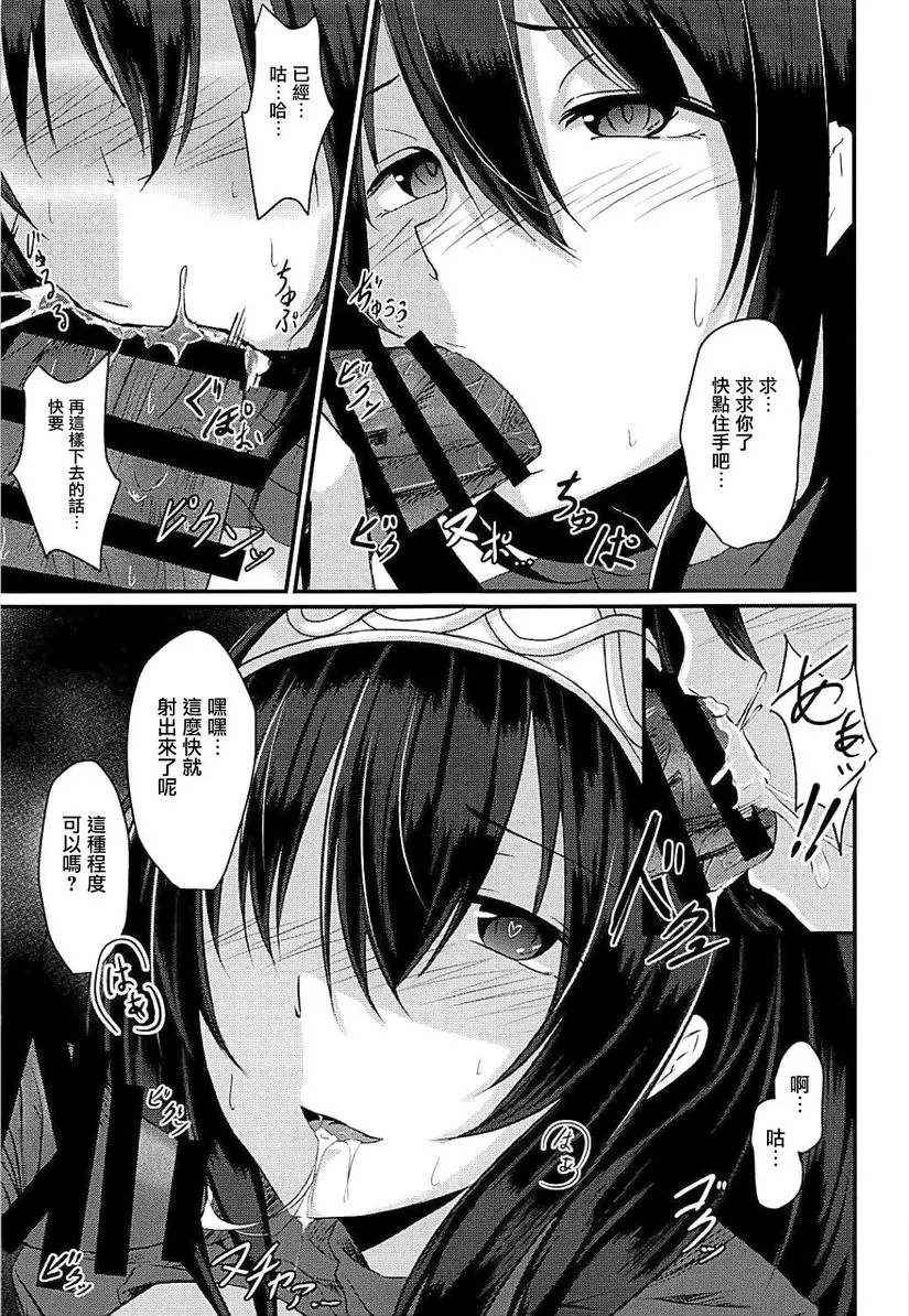 [H漫] Cinderella Club 0 Cinderella Club 0 15