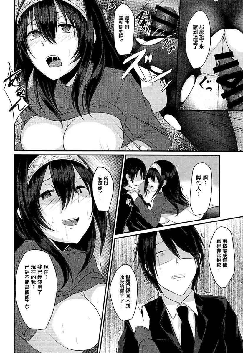 [H漫] Cinderella Club 0 Cinderella Club 0 16