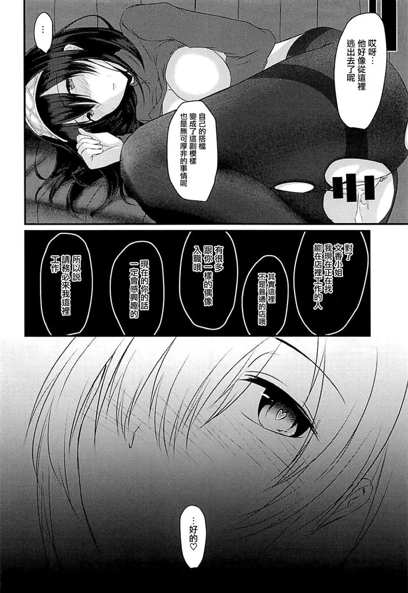 [H漫] Cinderella Club 0 Cinderella Club 0 18