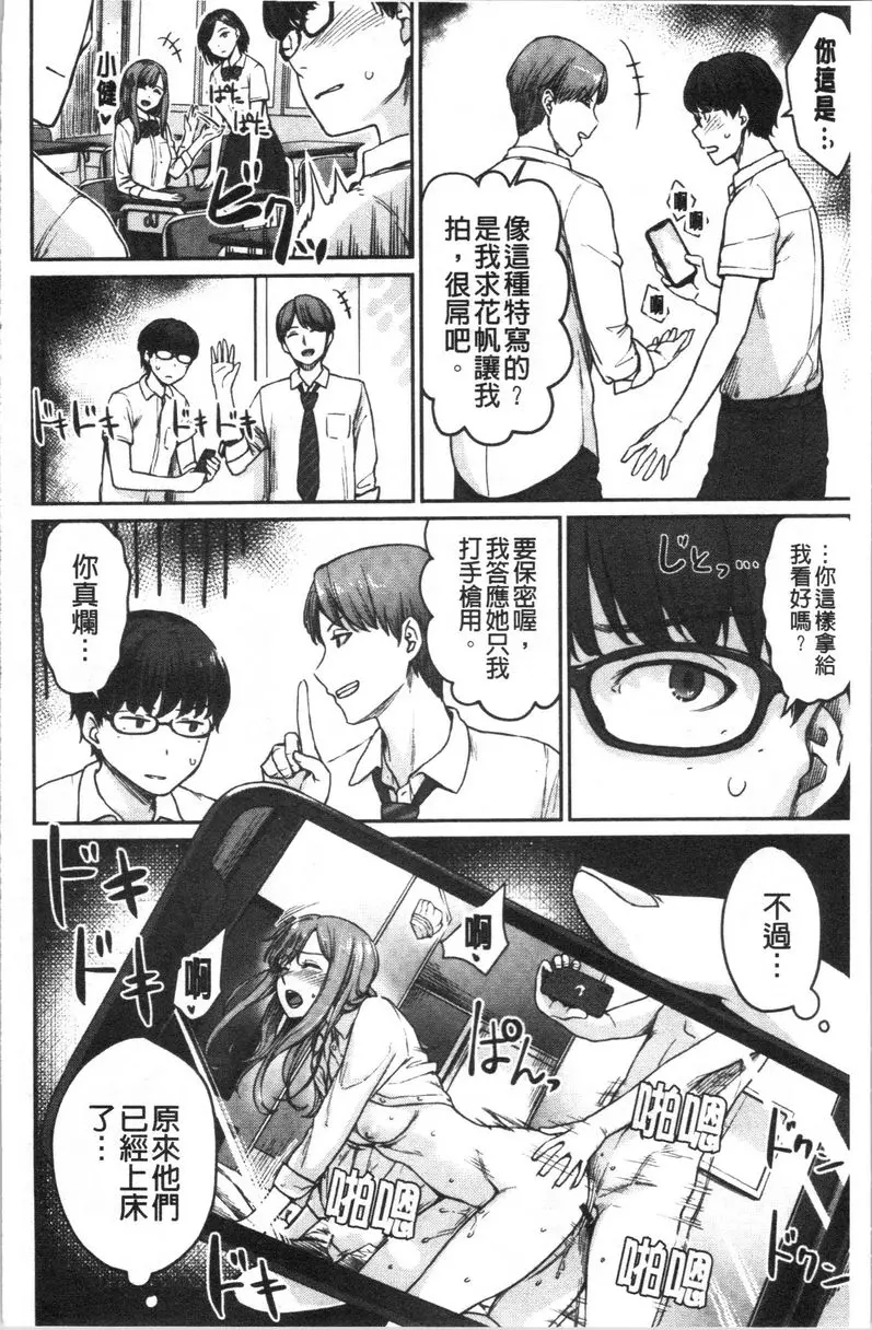 [A漫] 女孩們的校園SEX Rec:Girlsfriends Ecchi 3