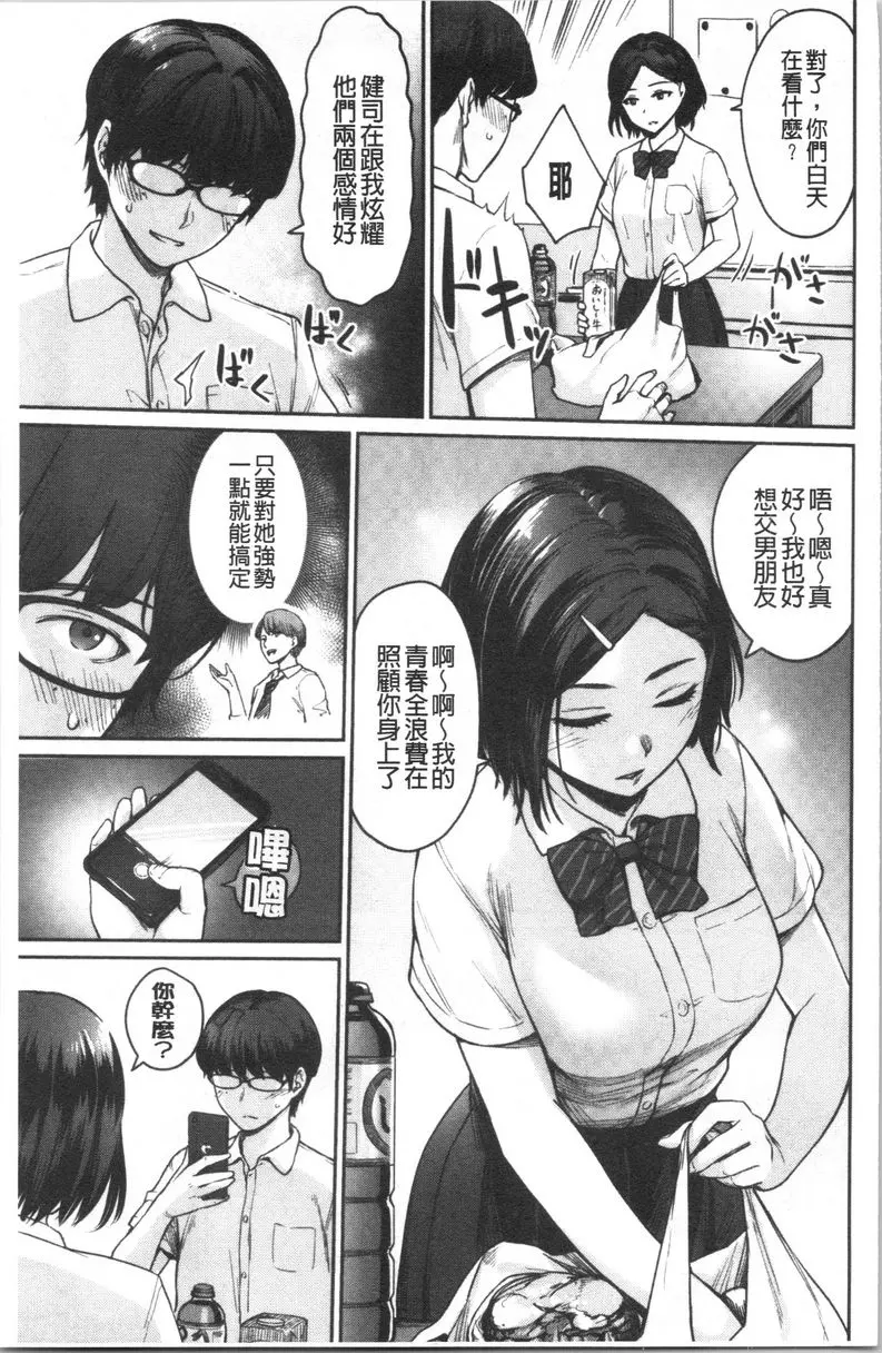 [A漫] 女孩們的校園SEX Rec:Girlsfriends Ecchi 6