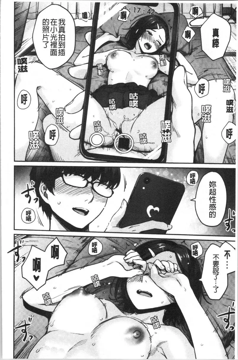 [A漫] 女孩們的校園SEX Rec:Girlsfriends Ecchi 21