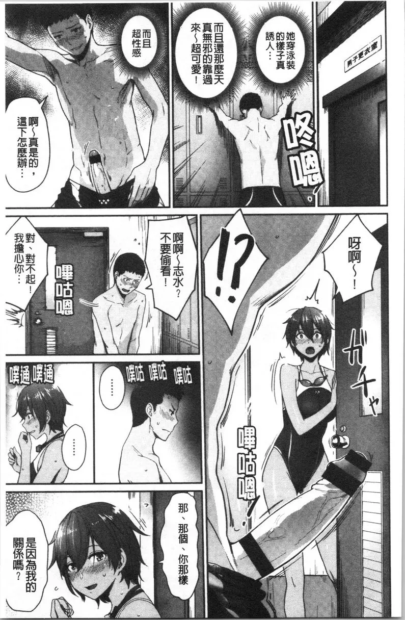 [禁漫] 女孩們的校園SEX 讓女友換上泳裝後 2