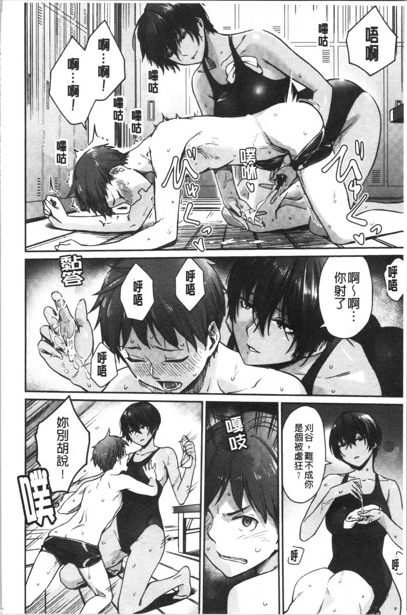 [A漫] 女孩們的校園SEX 讓女友換上泳裝後 2 9