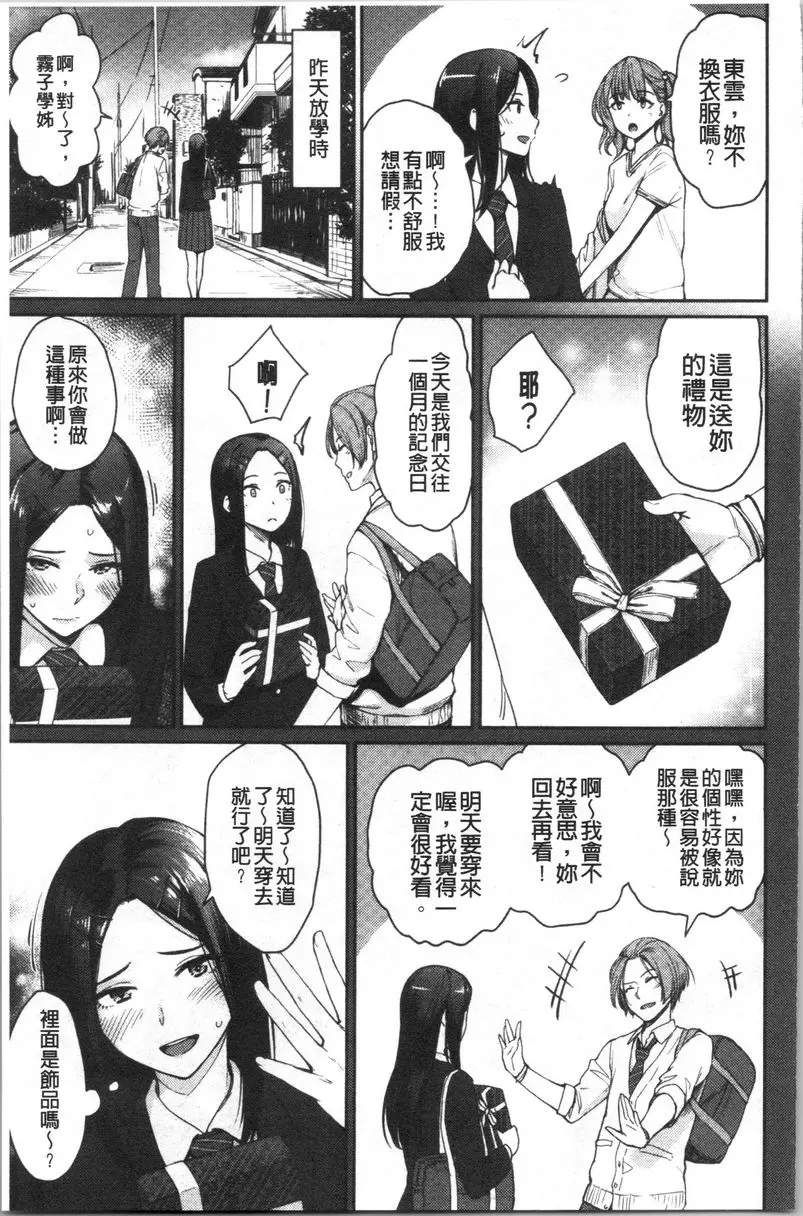 [H漫] 女孩們的校園SEX model's inside erotic 2