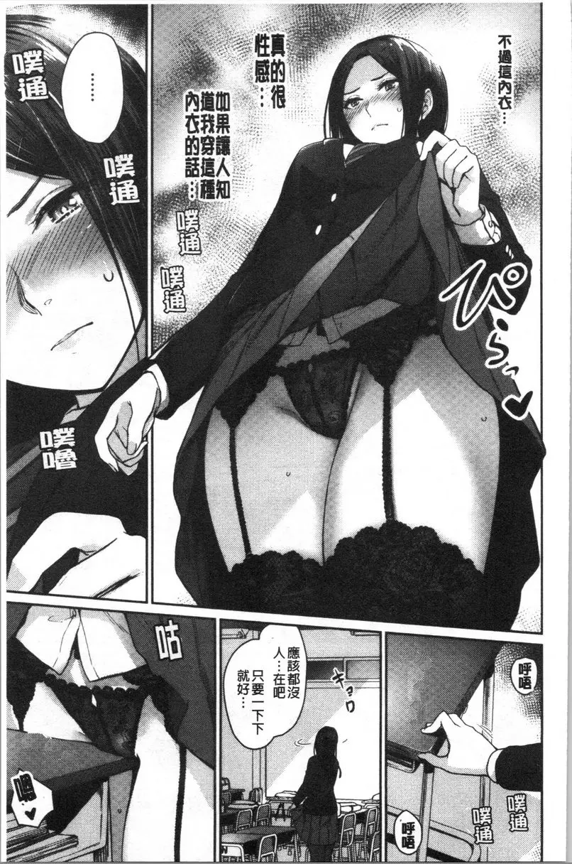[H漫] 女孩們的校園SEX model's inside erotic 4