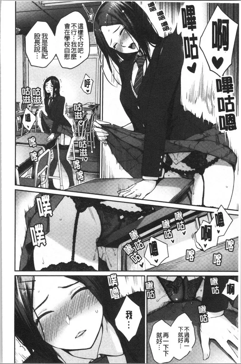 [H漫] 女孩們的校園SEX model's inside erotic 5