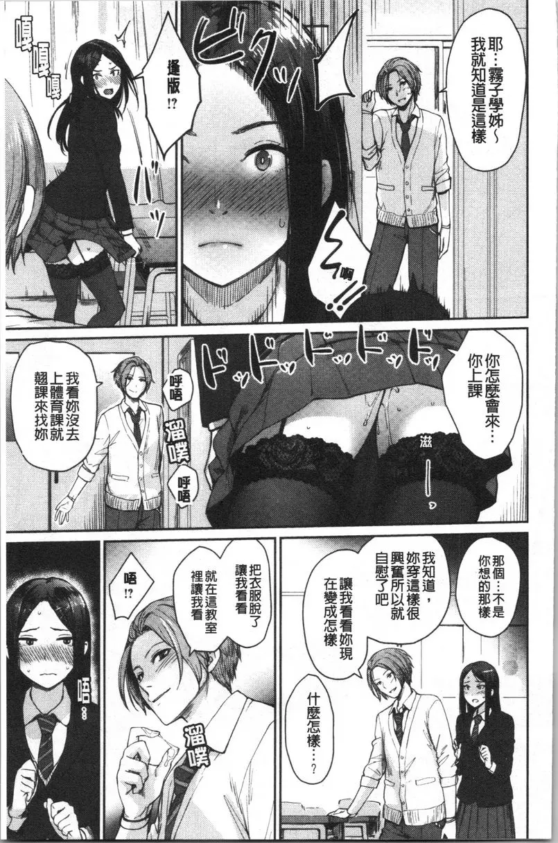 [H漫] 女孩們的校園SEX model's inside erotic 6