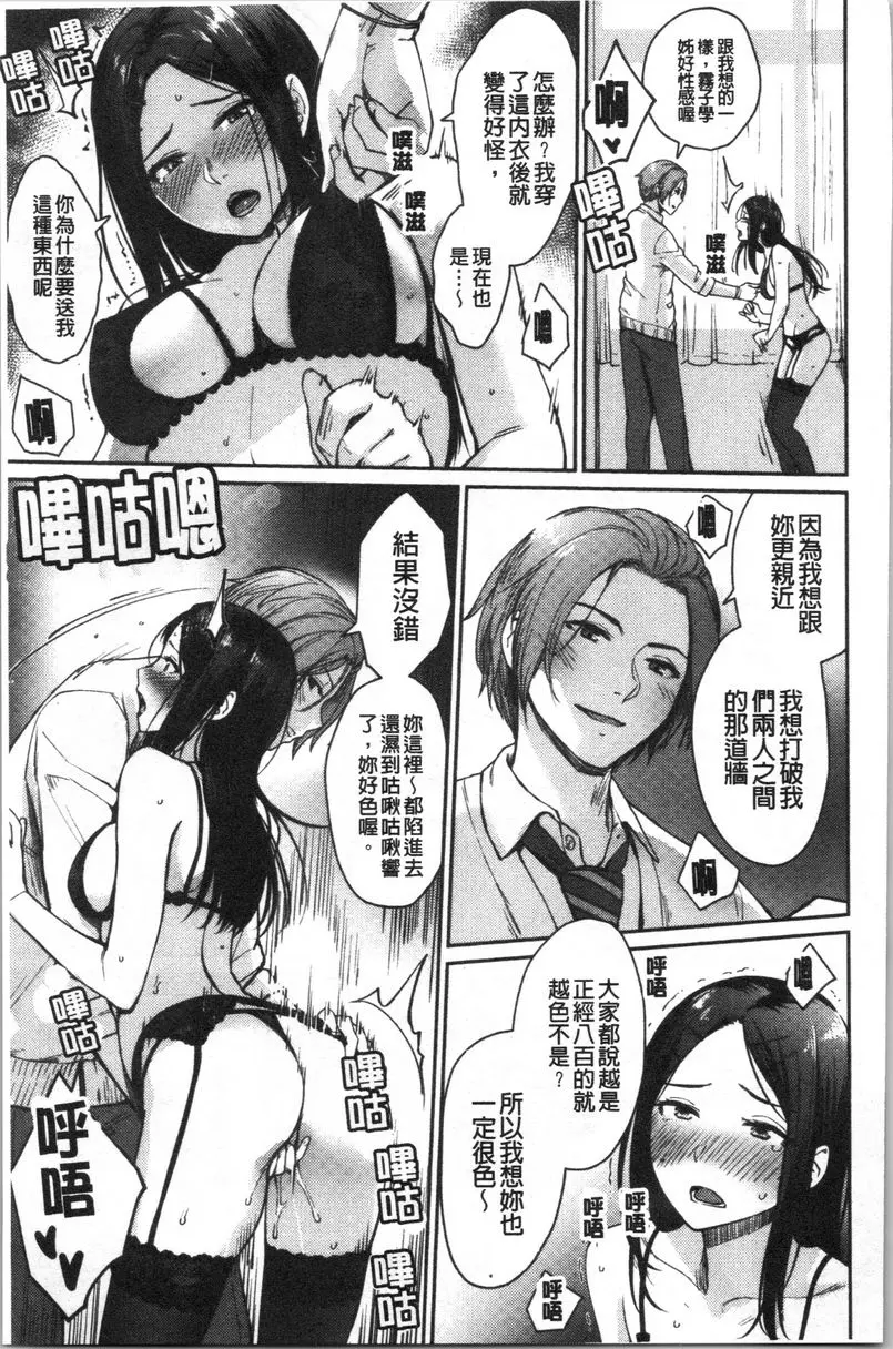 [H漫] 女孩們的校園SEX model's inside erotic 8