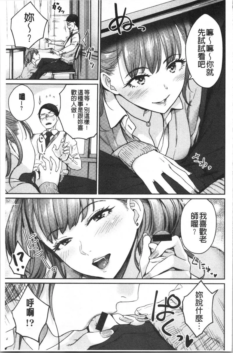 [A漫] 女孩們的校園SEX 朝日奈的未來 4