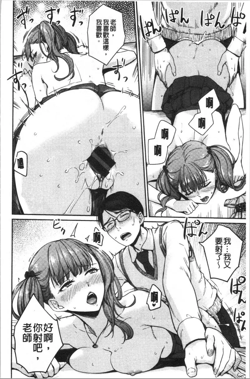 [A漫] 女孩們的校園SEX 朝日奈的未來 13