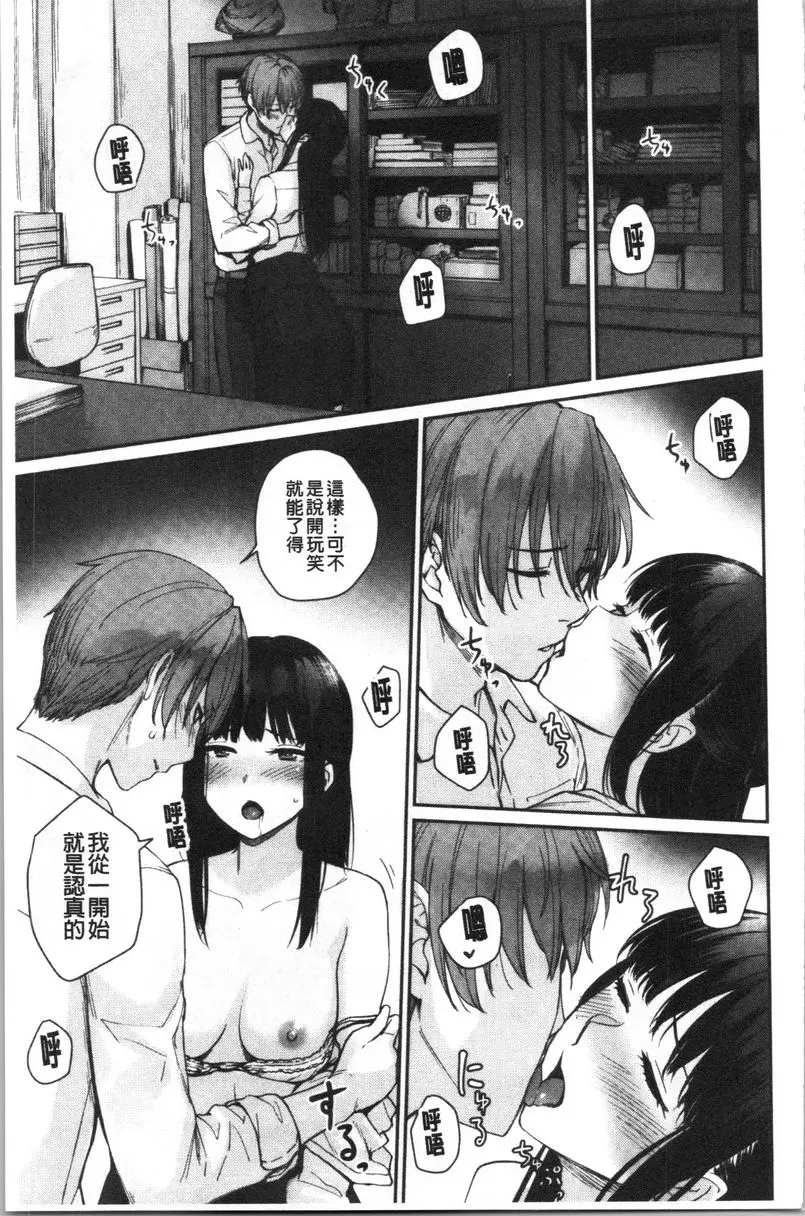 [禁漫] 女孩們的校園SEX 翠性 6