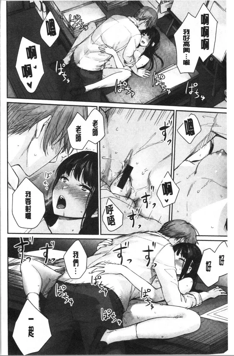 [禁漫] 女孩們的校園SEX 翠性 15