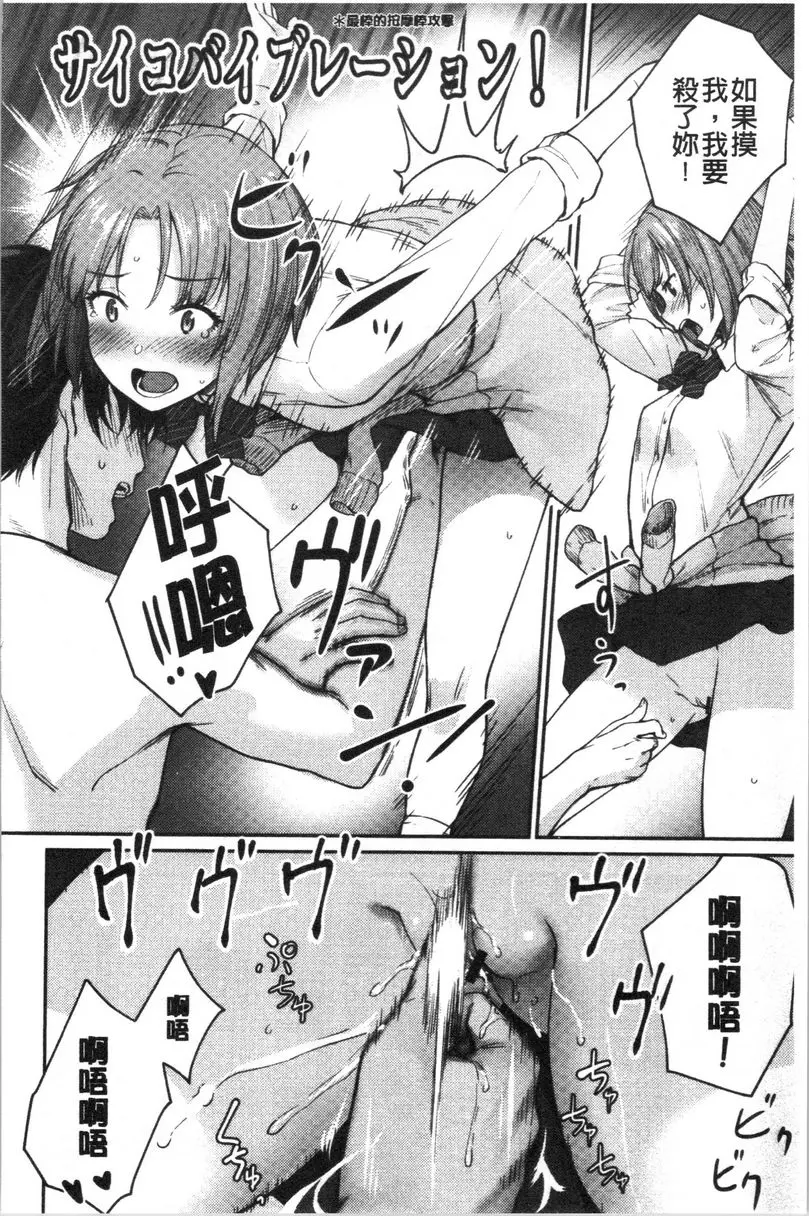 [H漫] 女孩們的校園SEX 原田的女神小穴大人 3