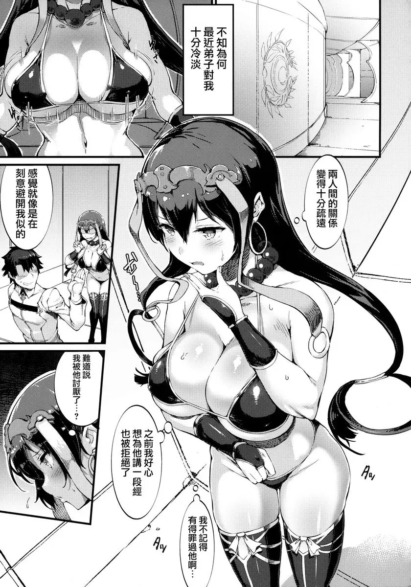 [禁漫] S&N S&N 2