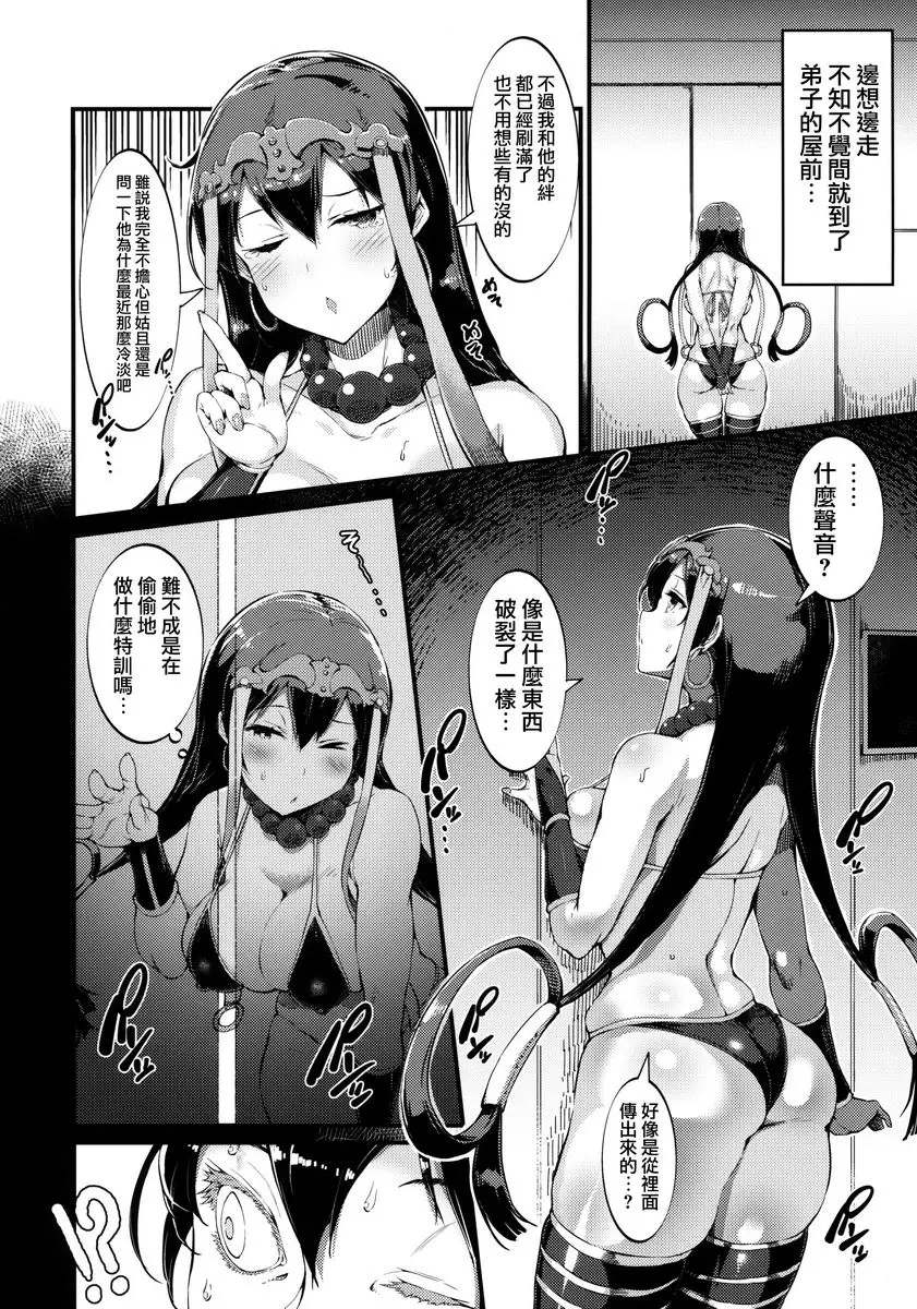 [禁漫] S&N S&N 3