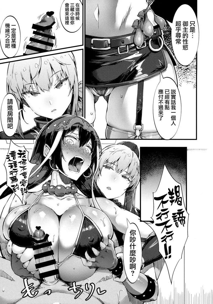 [禁漫] S&N S&N 10