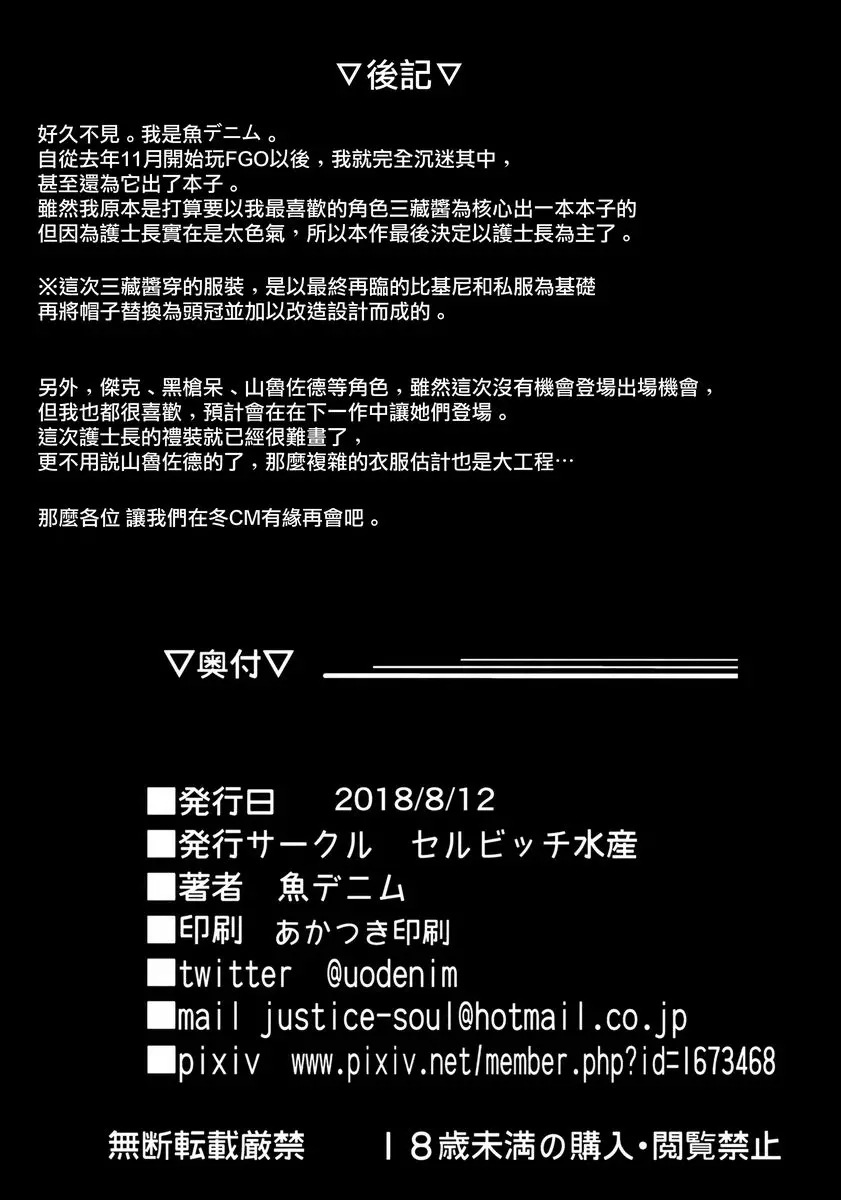 [禁漫] S&N S&N 26
