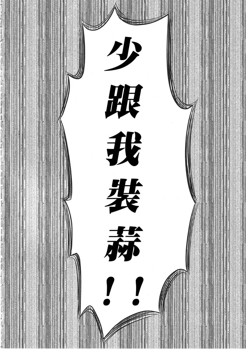 [禁漫] 戰車道的裏道 桑德斯大學附屬高校 桑德斯大學附屬高校 1