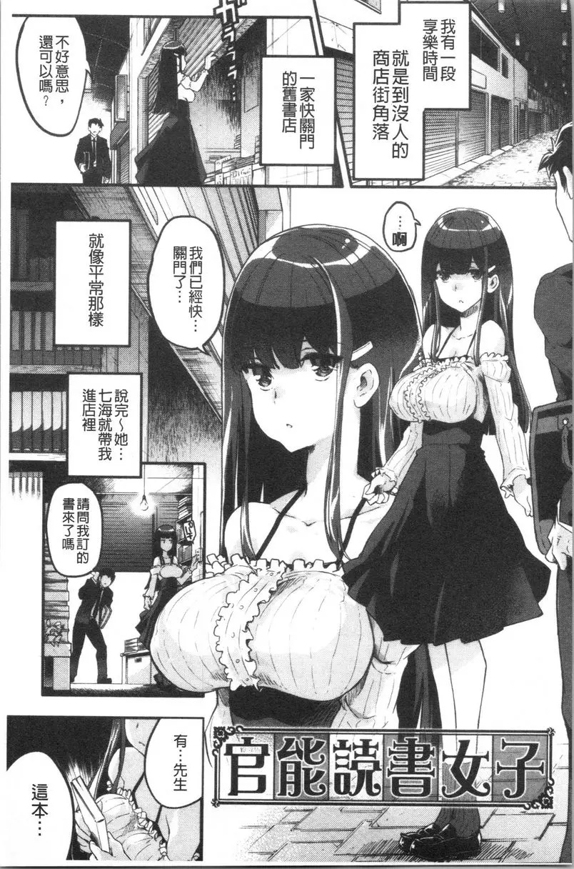 [禁漫] 鬆軟香氣 官能讀書女子 5