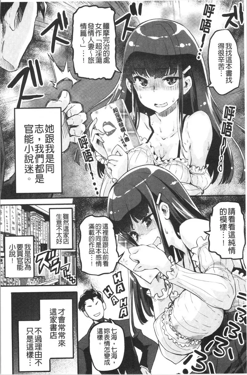 [禁漫] 鬆軟香氣 官能讀書女子 6