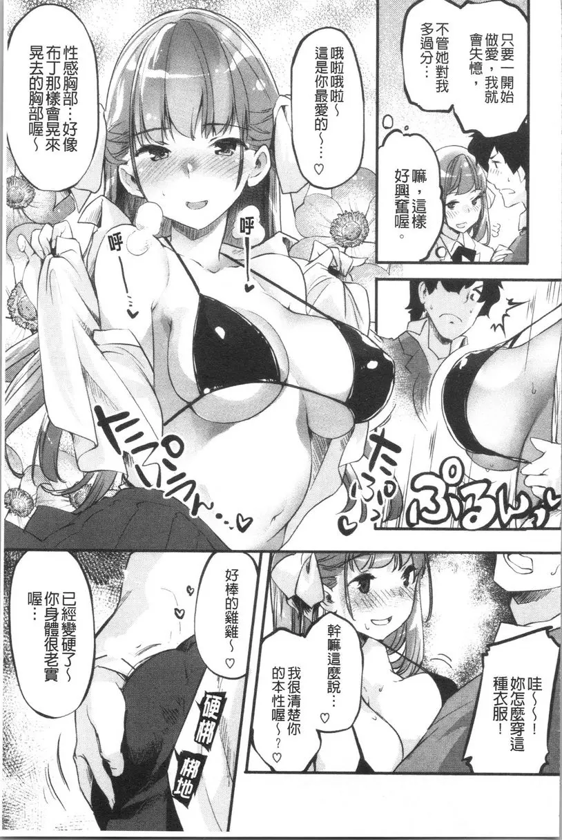 [A漫] 鬆軟香氣 記憶與後悔 2