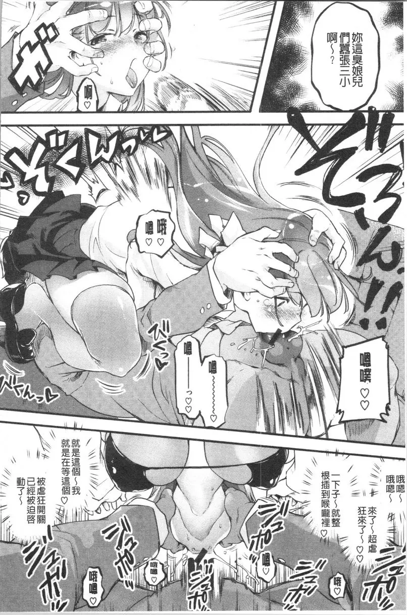 [A漫] 鬆軟香氣 記憶與後悔 7