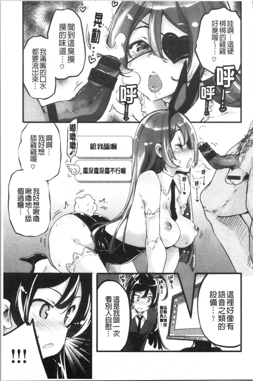 [A漫] 鬆軟香氣 玩VR比嘿咻還要爽很奇怪耶 2
