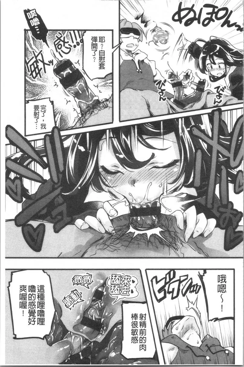 [A漫] 鬆軟香氣 玩VR比嘿咻還要爽很奇怪耶 6