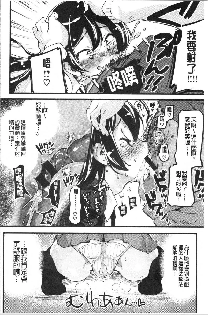 [A漫] 鬆軟香氣 玩VR比嘿咻還要爽很奇怪耶 7