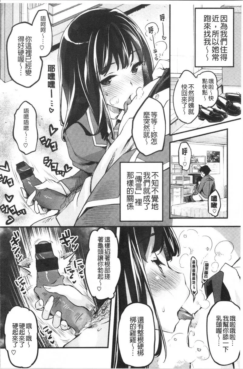 [H漫] 鬆軟香氣 傳言~true or false~ 1