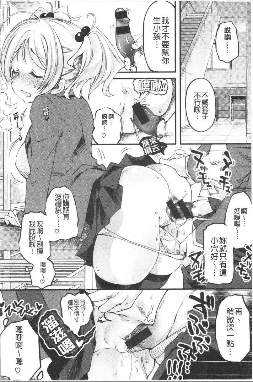 [成人漫画] 鬆軟香氣 兩人的初體驗 1
