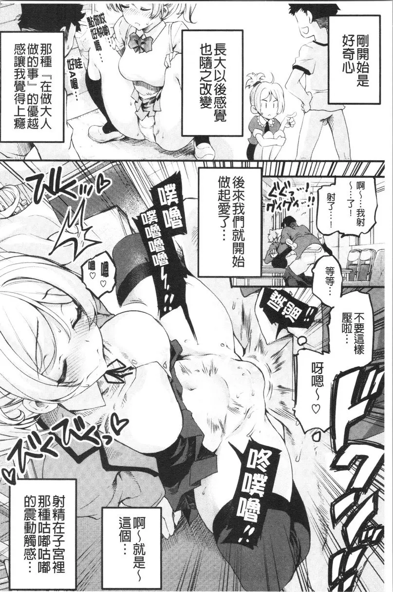 [成人漫画] 鬆軟香氣 兩人的初體驗 3