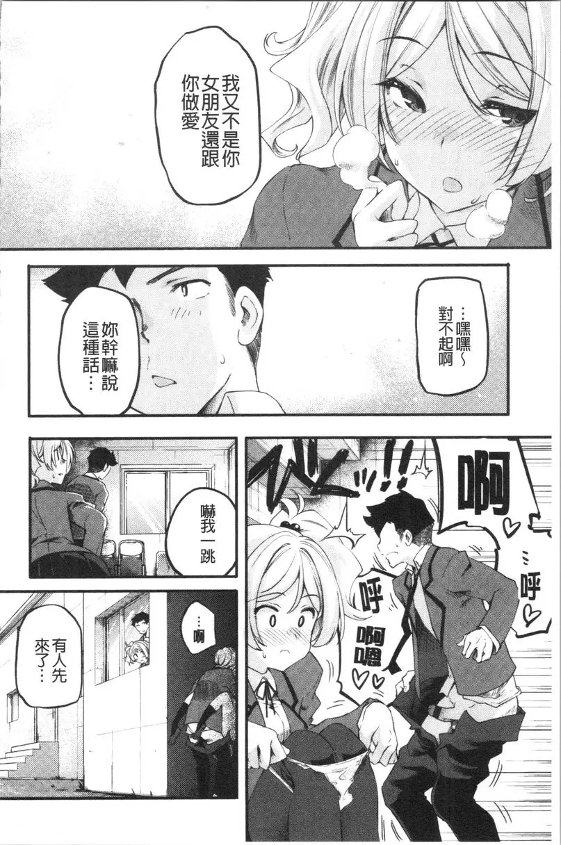 [成人漫画] 鬆軟香氣 兩人的初體驗 5