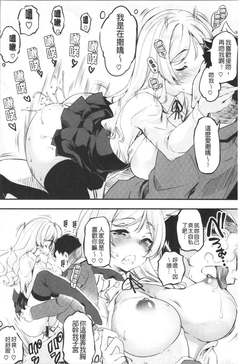 [成人漫画] 鬆軟香氣 兩人的初體驗 15