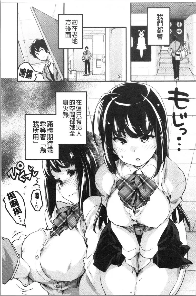 [A漫] 鬆軟香氣 妄想女友 2